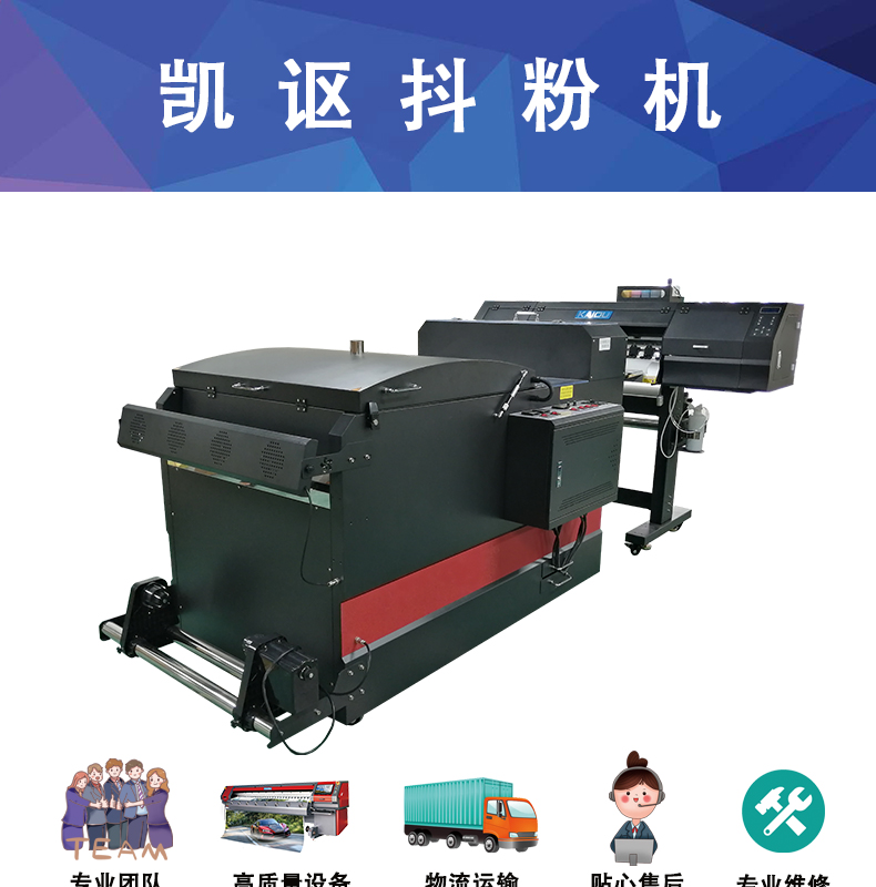 凱謳抖粉機(jī)詳情頁_01.jpg